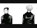 五条悟&夏油傑×Lemon【呪術廻戦　静止画MAD】