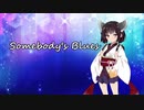 【東北きりたん】Somebody's Blues