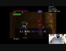 伊藤福島(SC伊藤) 2021年03月10日11時08分【祝ゼルダ35周年】BMY頼んで ゼルダの伝説 時のオカリナの続き【ニコ生録画】