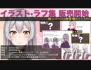 【男性向けボイス】エミアの可愛いシチュボ切り抜き8選