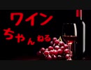 カルディのワインおつまみ□ランキングベスト5