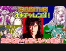 【CHUNITHM特定のタイミングで4本チャレンジ PARADISE編1】真赤な誓いを誓えるのは誰だ！！