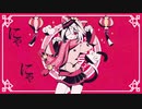 [歌ってみた] マオ || ver.ミン ||