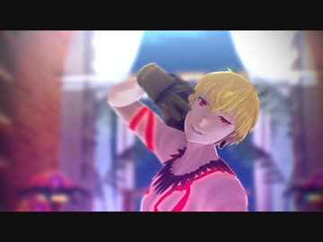 【Fate/MMD】雑種がうっせぇわ【カメラ配布】