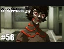 真・女神転生Ⅳ シリーズ制覇マラソン実況 Part56