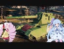 【WOT】 戦車日記 Part9【VOICEROID実況】
