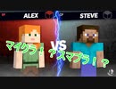 【Minecraft】スマブラインクラフト