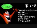 【実1-2】実況初心者が初代クラッシュを完全クリアする