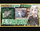 『セレズニアトークン』PWあかりのアリーナ対戦録KHM#04【MTGA】