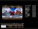 ドラゴンクエストモンスターズ２（PS）ルカ　RTA　試走　7