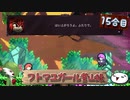 【ゆっくり実況】フトマユガール登山録【15合目】