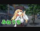 【みねうちで致す】ノラと皇女と野良猫ハート_第39回【PC実況】