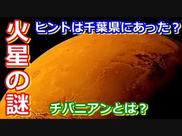 【ゆっくり解説】火星にはかつてハッキリとした磁気があった？　火星ねっとり解説 磁気編