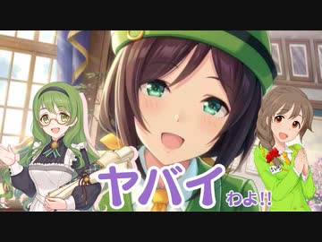 3分で分かる新たなサイゲの緑ガチャ