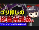 【PSO2】デバタフ・Gドリ無しのHP3000活器Fo/Teの世界【さよならアクションゲー】