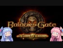 【バルダーズゲート】和室でゲーム03【VOICEROID実況プレイ】