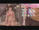 DoAX Venus Vacation :: Hitomi SSR Suit Sequence (Warm Muffler SSR) with lotions