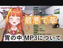 胃の中ミュージックを監獄学園のガクトに見つかってしまう桐生ココ