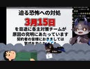 契約者にトドメを刺すでびるCEO【契約者総会３月度】