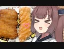 きりたんメシ！第2刃「ファミチキとクリスピーチキン食べ比べ」【ファミリーマート】