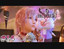 【FF13-2】カジノで一攫千金を狙う女｜#14【実況】