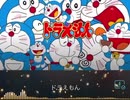 ウラノス　星野源のドラえもんうたってみた♪