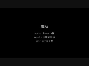 【人力刀剣乱舞】MIRA【山姥切国広】