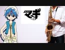 サックスで「V.I.P」(マギ The labyrinth of magic)を吹いてみた