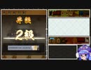 音街ウナは初段を目指す。part22