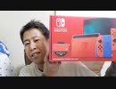 Nintendo Switch マリオレッド×ブルー開封動画!ビールも!