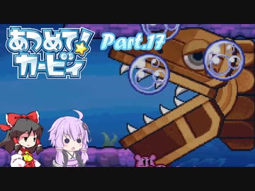 【VOICEROID＆ゆっくり実況】ゆかりさんがあつめて！カービィで遊ぶだけ Part17