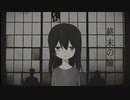 終末の瞳 / 初音ミク