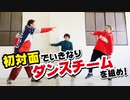 【RAB】衝撃！？出会って即〇〇〇しろって！？【リアルアキバボーイズ】