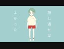 【初音ミク】卒業して数年たつのにいまだに体操服を忘れる夢をみる