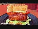 ベーコン エッグ BLT シュプリーム