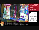 【解説つき】蟲の棲む処(EX48)/ポップンミュージック 解明リドルズ