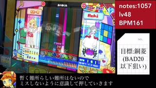 【解説つき】蟲の棲む処(EX48)/ポップンミュージック 解明リドルズ