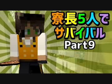 【ツイステ偽実況】ちぐはぐな寮長たちの冒険記【Part9】