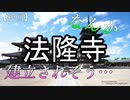 【神回】なんか、建立されそう【ツッコミ】