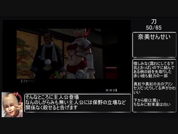 【RTA】侍道2 全刀取得RTA (08:43:02) part8