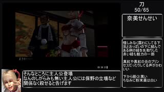 人気の 侍道２ 動画 759本 ニコニコ動画