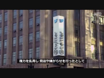 恥知らずの独裁企業Twitter社が、おまいう自己紹介ブーメランを連投・どうやら無限に口応えする模様