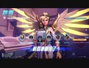 Overwatch オーバーウォッチ適当実況動画part273