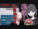 せっかくなので先輩を襲うことにしました。【カノバレ】＃2