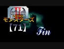 アークザラッドⅡモンスターズ実況プレイ【71】Fin