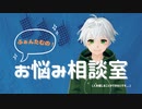 【ふぁんたむのお悩み相談室 Vo.7】人を信じる事ができないです...