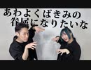 【K'suke×もっちゃぬ】あわよくばきみの眷属になりたいな 【踊ってみた】