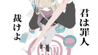 【オリジナル曲】A.B.G【闇音レンリ&緋惺】