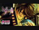 【FF13-2】架空の楽園アカデミア｜#15【実況】