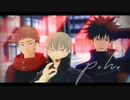 【MMD呪術廻戦】p.h.【狗巻・虎杖・伏黒】